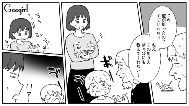 【漫画】「私は孫のお世話をさせてあげてるだけ」実家依存の毒姉に振り回された話【第11話】