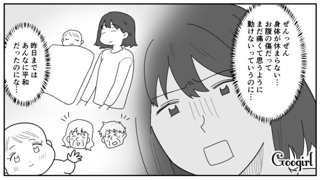 【漫画】「私は孫のお世話をさせてあげてるだけ」実家依存の毒姉に振り回された話【第11話】
