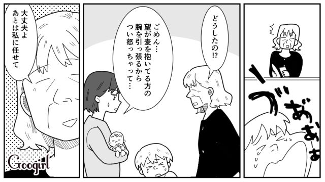 【漫画】「私は孫のお世話をさせてあげてるだけ」実家依存の毒姉に振り回された話【第11話】