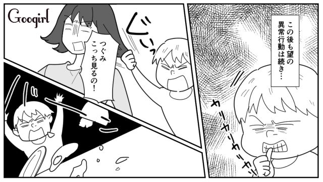 【漫画】「私は孫のお世話をさせてあげてるだけ」実家依存の毒姉に振り回された話【第11話】