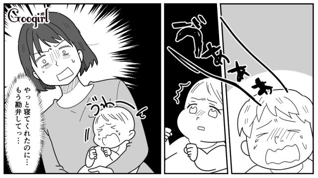 【漫画】「私は孫のお世話をさせてあげてるだけ」実家依存の毒姉に振り回された話【第11話】