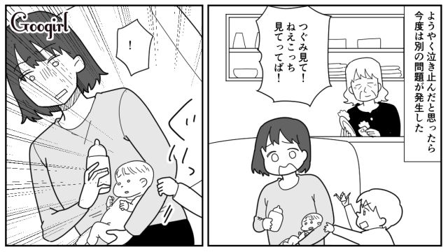 【漫画】「私は孫のお世話をさせてあげてるだけ」実家依存の毒姉に振り回された話【第11話】