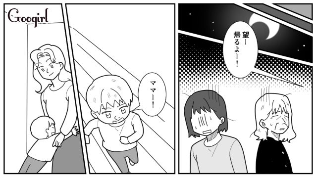 【漫画】「私は孫のお世話をさせてあげてるだけ」実家依存の毒姉に振り回された話【第11話】