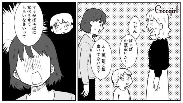 【漫画】「私は孫のお世話をさせてあげてるだけ」実家依存の毒姉に振り回された話【第10話】