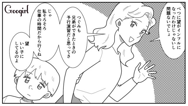 【漫画】「私は孫のお世話をさせてあげてるだけ」実家依存の毒姉に振り回された話【第10話】