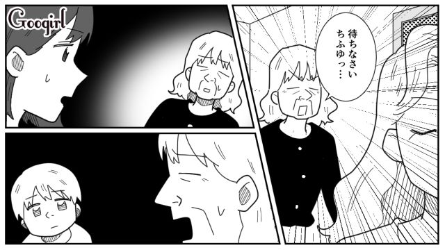 【漫画】「私は孫のお世話をさせてあげてるだけ」実家依存の毒姉に振り回された話【第10話】