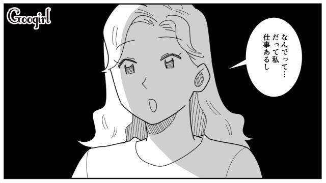 【漫画】「私は孫のお世話をさせてあげてるだけ」実家依存の毒姉に振り回された話【第10話】