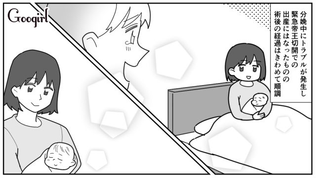 【漫画】「私は孫のお世話をさせてあげてるだけ」実家依存の毒姉に振り回された話【第9話】