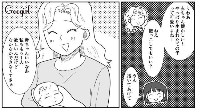 【漫画】「私は孫のお世話をさせてあげてるだけ」実家依存の毒姉に振り回された話【第9話】