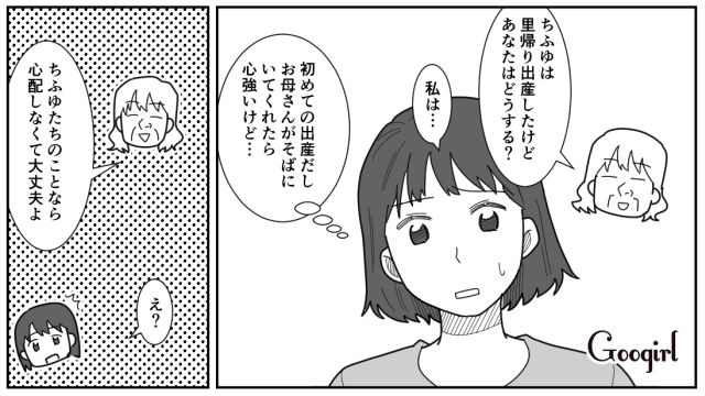 【漫画】「私は孫のお世話をさせてあげてるだけ」実家依存の毒姉に振り回された話【第9話】