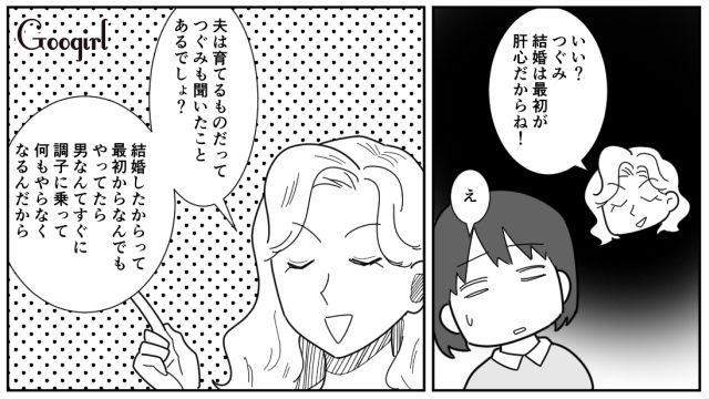 【漫画】「私は孫のお世話をさせてあげてるだけ」実家依存の毒姉に振り回された話【第8話】