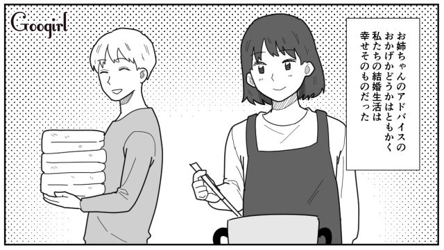 【漫画】「私は孫のお世話をさせてあげてるだけ」実家依存の毒姉に振り回された話【第8話】
