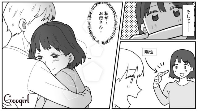 【漫画】「私は孫のお世話をさせてあげてるだけ」実家依存の毒姉に振り回された話【第8話】