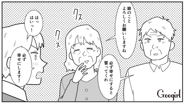 【漫画】「私は孫のお世話をさせてあげてるだけ」実家依存の毒姉に振り回された話【第8話】