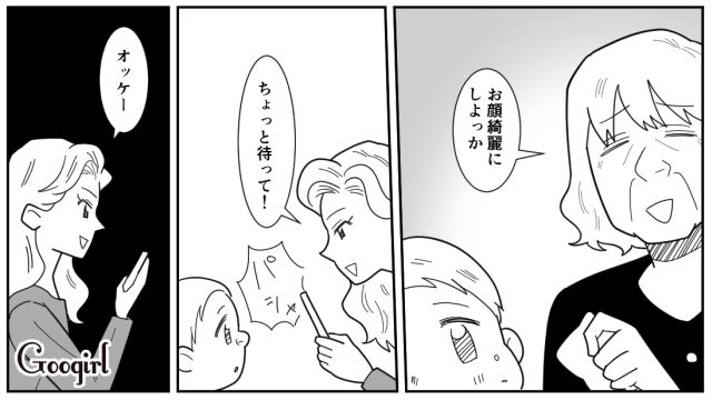 【漫画】「私は孫のお世話をさせてあげてるだけ」実家依存の毒姉に振り回された話【第7話】