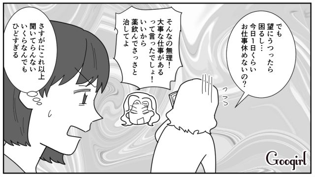 【漫画】「私は孫のお世話をさせてあげてるだけ」実家依存の毒姉に振り回された話【第6話】