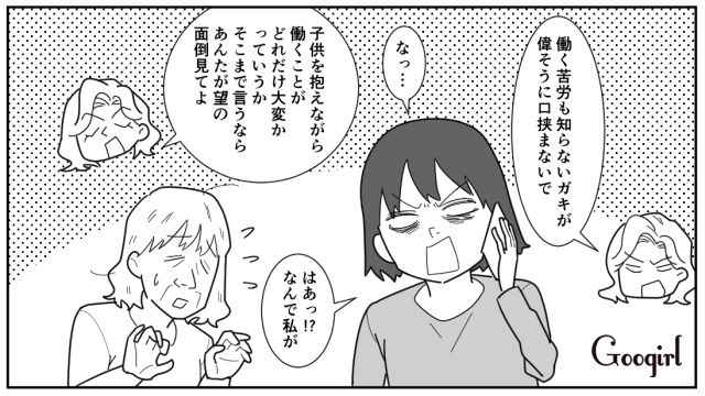 【漫画】「私は孫のお世話をさせてあげてるだけ」実家依存の毒姉に振り回された話【第6話】