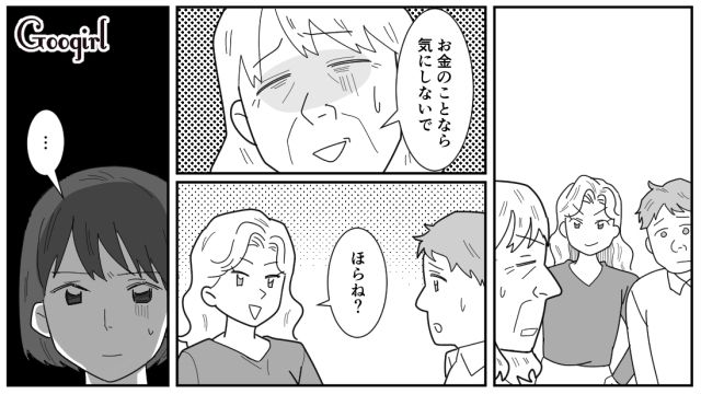 【漫画】「私は孫のお世話をさせてあげてるだけ」実家依存の毒姉に振り回された話【第5話】