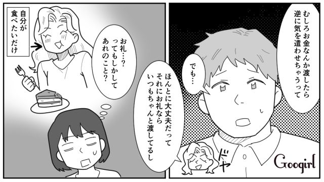 【漫画】「私は孫のお世話をさせてあげてるだけ」実家依存の毒姉に振り回された話【第5話】
