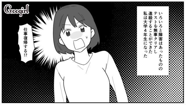【漫画】「私は孫のお世話をさせてあげてるだけ」実家依存の毒姉に振り回された話【第5話】