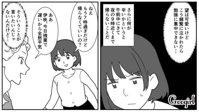 【漫画】「私は孫のお世話をさせてあげてるだけ」実家依存の毒姉に振り回された話【第4話】