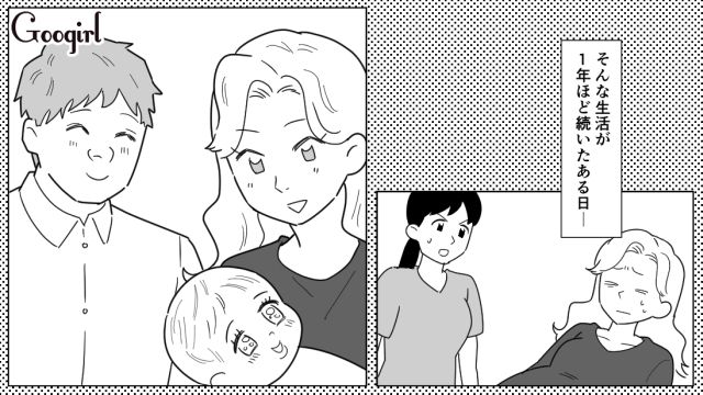 【漫画】「私は孫のお世話をさせてあげてるだけ」実家依存の毒姉に振り回された話【第3話】