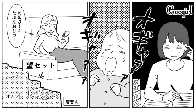 【漫画】「私は孫のお世話をさせてあげてるだけ」実家依存の毒姉に振り回された話【第3話】