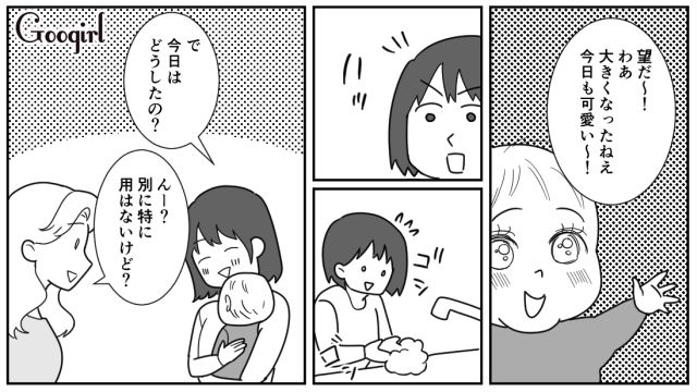 【漫画】「私は孫のお世話をさせてあげてるだけ」実家依存の毒姉に振り回された話【第3話】