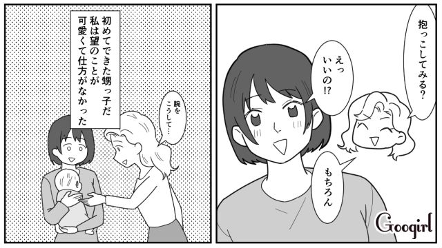 【漫画】「私は孫のお世話をさせてあげてるだけ」実家依存の毒姉に振り回された話【第3話】