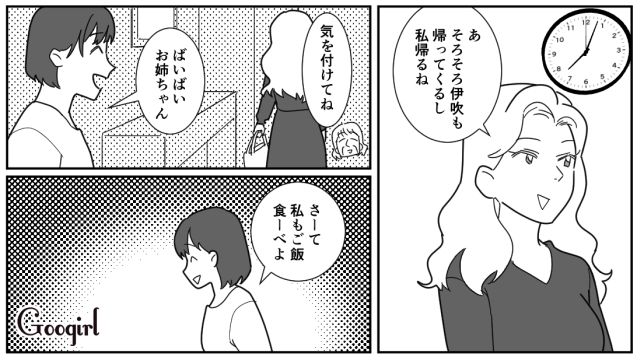 【漫画】「私は孫のお世話をさせてあげてるだけ」実家依存の毒姉に振り回された話【第2話】