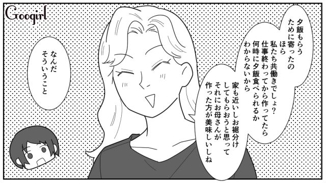 【漫画】「私は孫のお世話をさせてあげてるだけ」実家依存の毒姉に振り回された話【第2話】