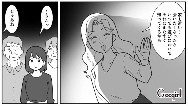 【漫画】「私は孫のお世話をさせてあげてるだけ」実家依存の毒姉に振り回された話【第1話】