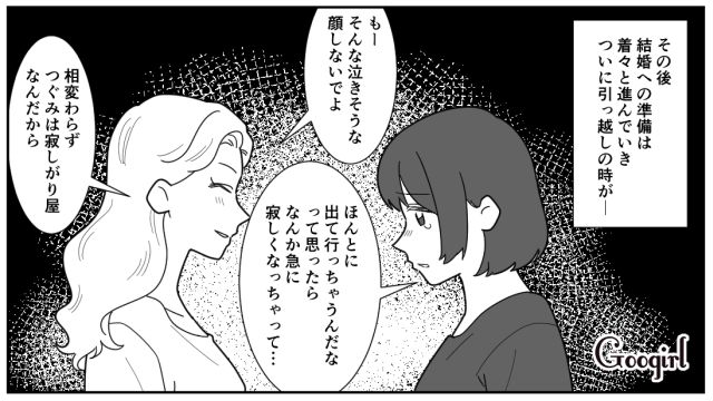 【漫画】「私は孫のお世話をさせてあげてるだけ」実家依存の毒姉に振り回された話【第1話】