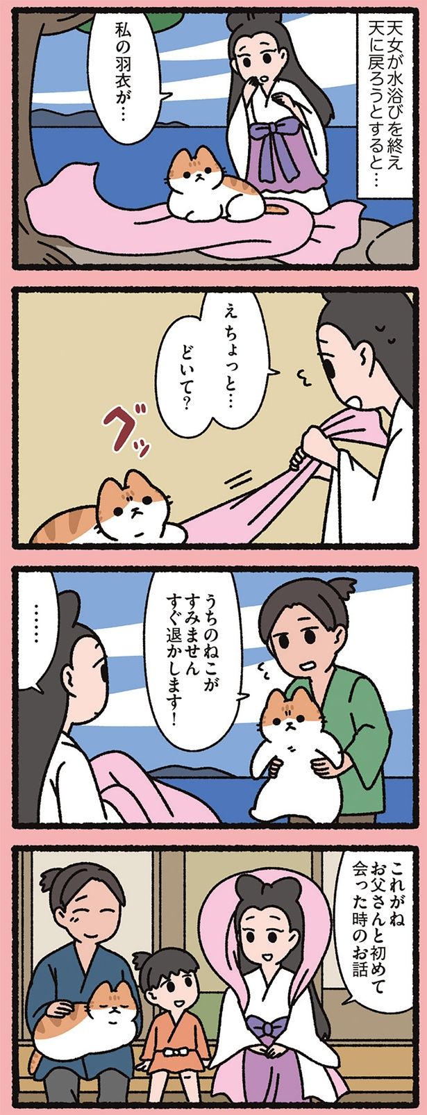 うちのねこがすみません！ （C）ぱんだにあ／KADOKAWA