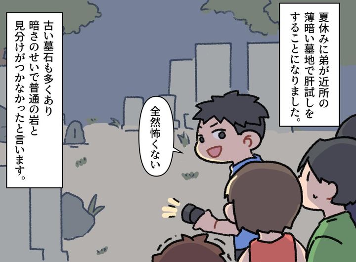 画像1: 怖がらずに先頭を歩く弟