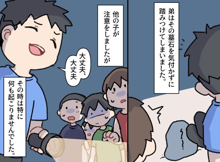 画像2: 怖がらずに先頭を歩く弟
