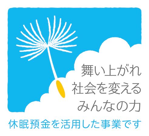 【大阪府岸和田市】刑務所出所者の住居・就労・福祉を一体支援。「岸和田モデル」が休眠預金事業に採択