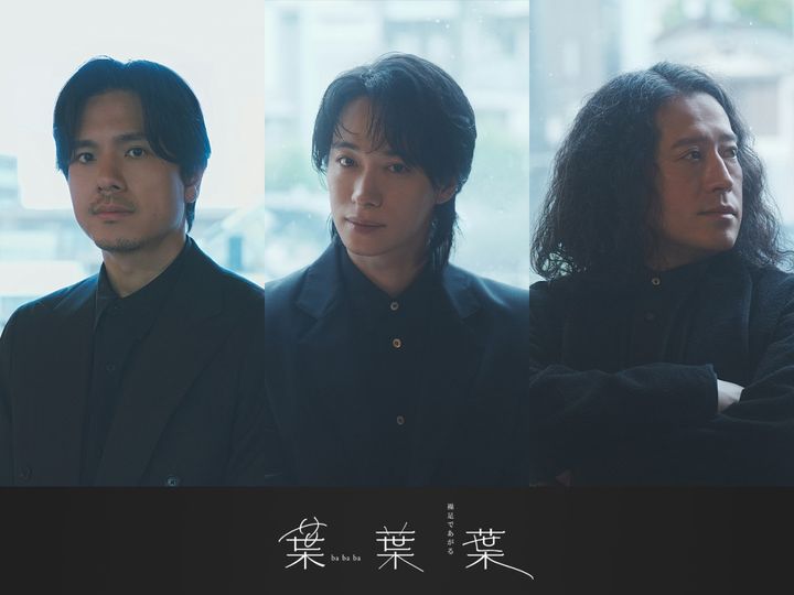 （左から）黒川隆介、戸塚祥太、又吉直樹 （C）AOI Pro. ／ サンライズプロモーション width=