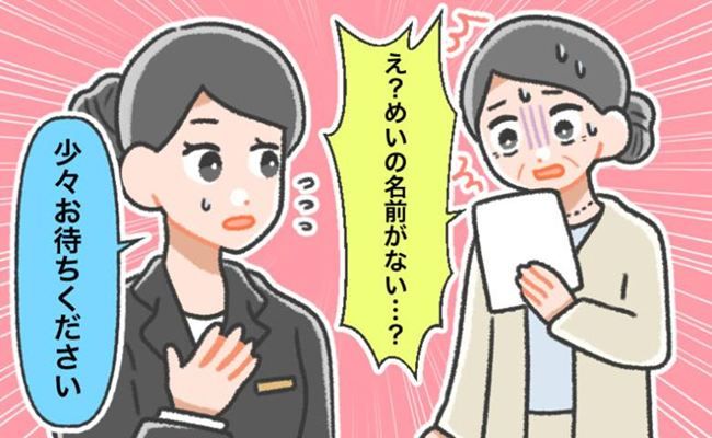 結婚式ハプニング イメージイラスト