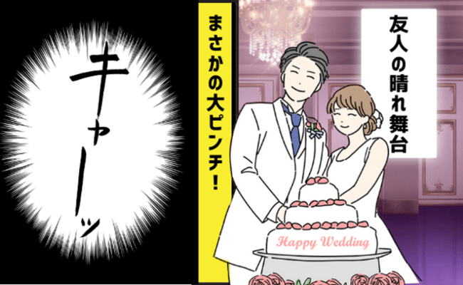 結婚式ハプニング イメージイラスト