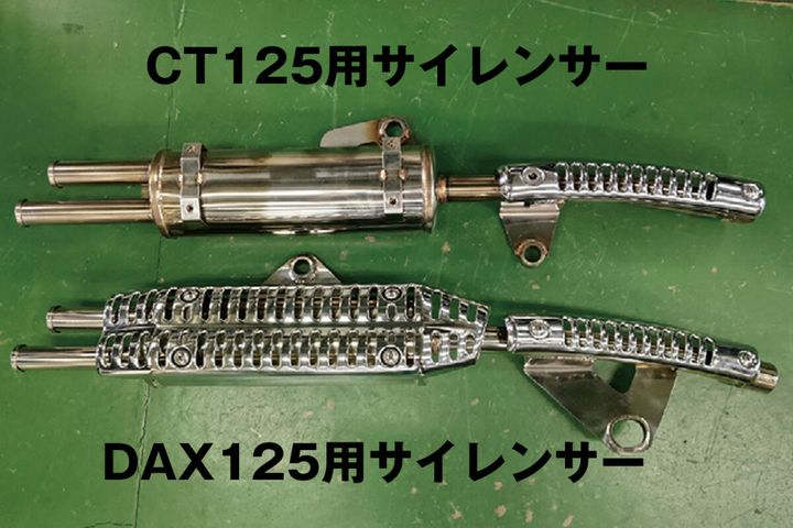 【モンキー・CT125カスタム】往年のCL72が蘇る！SP武川の傑作「スクランブラーマフラー」が4ミニ乗りを虜にする理由