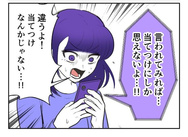 産めない私と産まない姉／尾持トモ