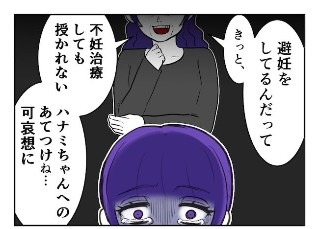 産めない私と産まない姉／尾持トモ