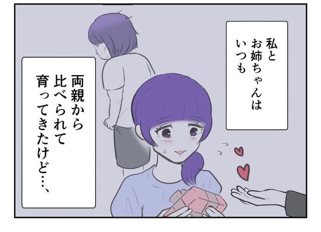 産めない私と産まない姉／尾持トモ