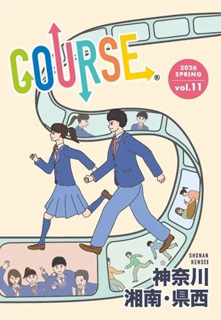 【神奈川県小田原市】小田原北高校で、体験型企業説明会「COURSE EXPO」開催！地域企業22社が出展予定