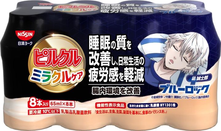画像1: 「ピルクルで健康エゴイストになれ！」 人気サッカーアニメ『ブルーロック』との“数量限定”コラボ企画がスタート