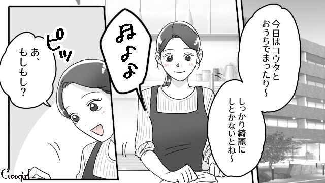 交際2年目の記念日デートはオシャレディナー！ おうちデートをドタキャンされた彼女が、彼氏からのプロポーズを期待した話