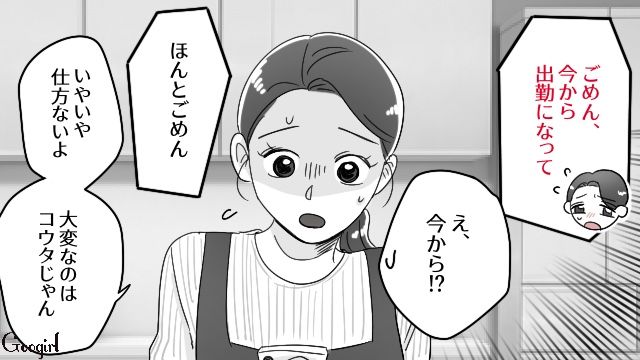 交際2年目の記念日デートはオシャレディナー！ おうちデートをドタキャンされた彼女が、彼氏からのプロポーズを期待した話