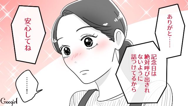 交際2年目の記念日デートはオシャレディナー！ おうちデートをドタキャンされた彼女が、彼氏からのプロポーズを期待した話
