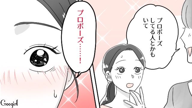 交際2年目の記念日デートはオシャレディナー！ おうちデートをドタキャンされた彼女が、彼氏からのプロポーズを期待した話